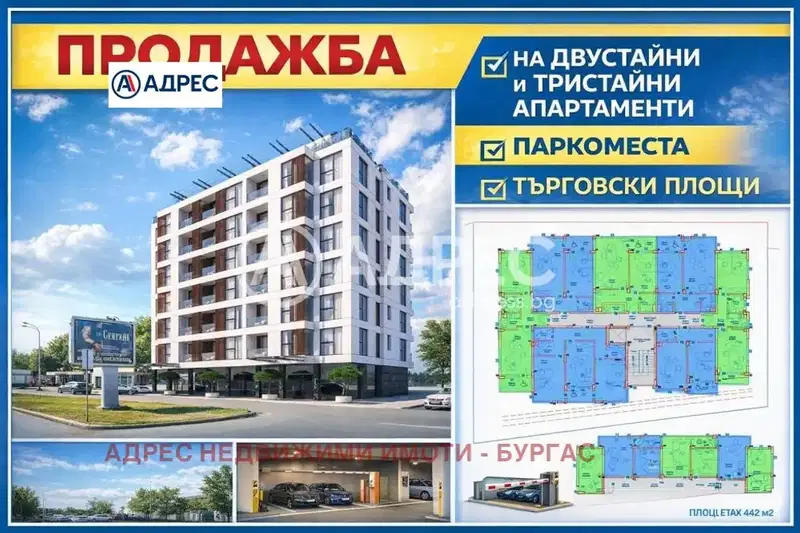 apartment in Burgas, Slaveikov