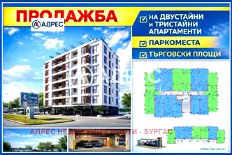 Апартамент 2 стаи в Славейков, Бургас с асансьор