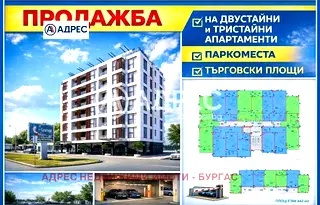 Апартамент 3-стаен в Славейков, Бургас с асансьор