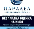 Снимка 3 — апартамент в Добрич, Център