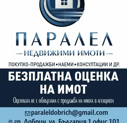 Снимка 3 — апартамент в Добрич, Център
