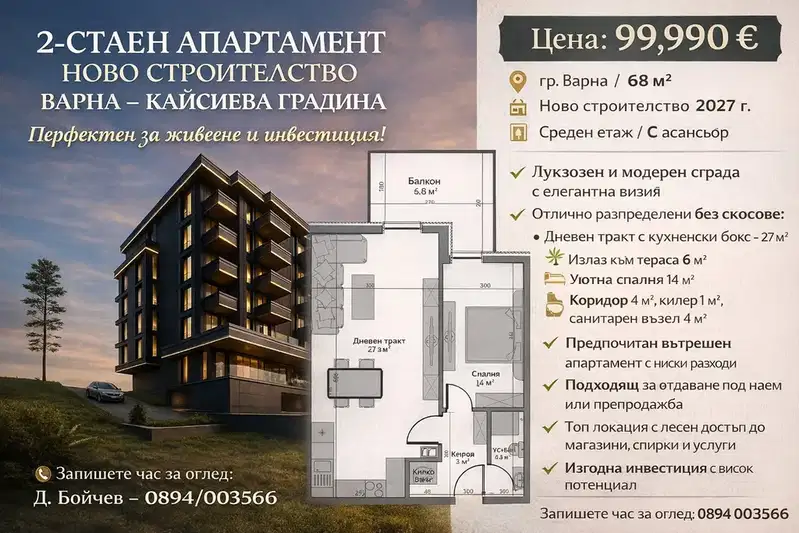 apartment in Кайсиева ина