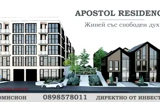 Тристаен апартамент в Пловдив, Карлово