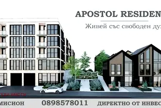 апартамент в Пловдив, Карлово