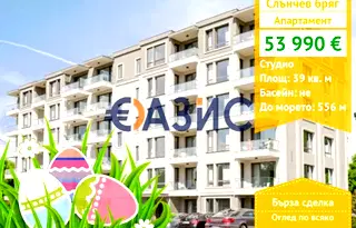 Едностаен апартамент в Бургас, к.к. Слънчев бряг