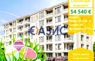 Едностаен апартамент в Бургас, к.к. Слънчев бряг
