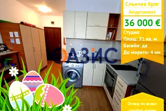 Едностаен апартамент в Бургас, к.к. Слънчев бряг