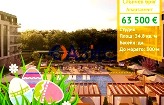 апартамент в Бургас, к.к. Слънчев бряг