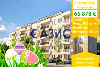 апартамент в Бургас, к.к. Слънчев бряг