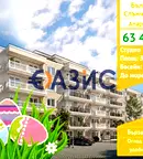 апартамент в Бургас, к.к. Слънчев бряг
