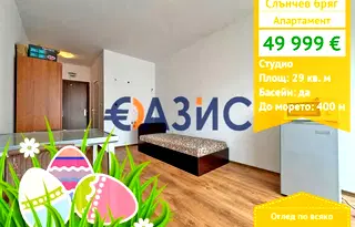 апартамент в Бургас, к.к. Слънчев бряг