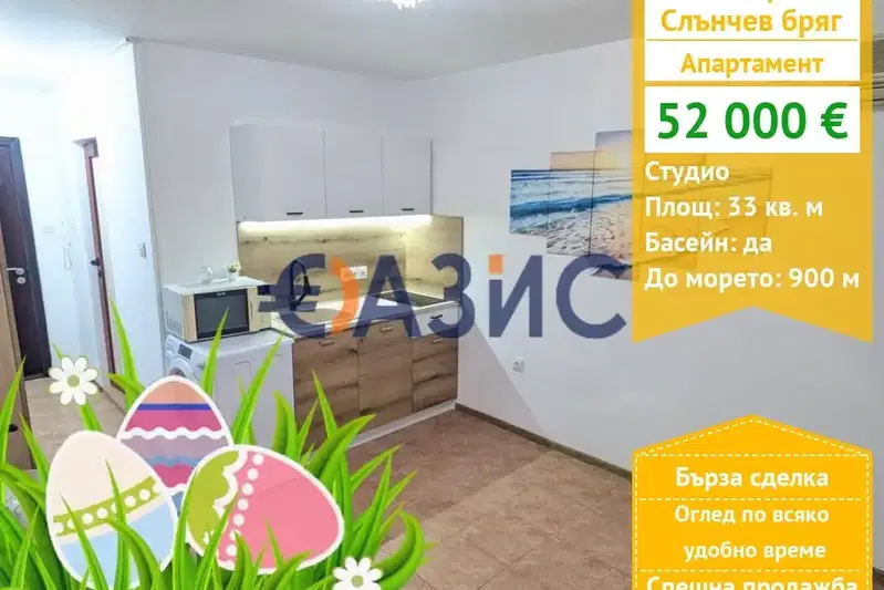 Студио апартамент с двор в к.к. Слънчев бряг