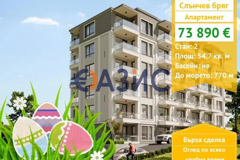 2-bedroom apartment in Oblast Burgas, Slynchev Bryag