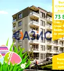 Двустаен апартамент в Бургас, к.к. Слънчев бряг