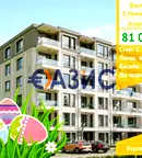Двустаен апартамент в Бургас, к.к. Слънчев бряг