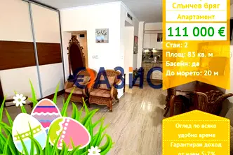Двустаен апартамент в Бургас, к.к. Слънчев бряг