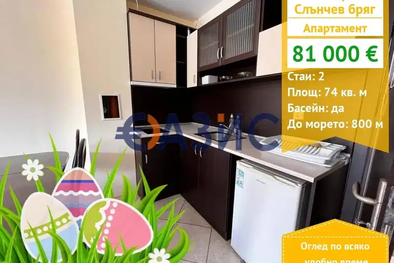 2-bedroom apartment in Oblast Burgas, Slynchev Bryag