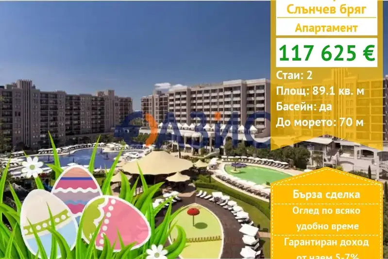 apartment in Oblast Burgas, Slynchev Bryag