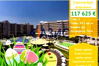 апартамент в Бургас, к.к. Слънчев бряг