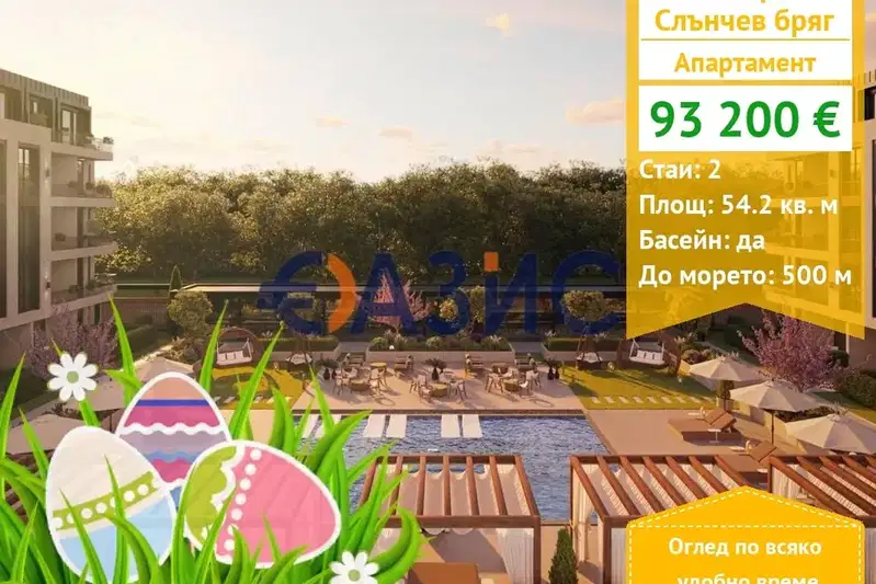 apartment in Oblast Burgas, Slynchev Bryag