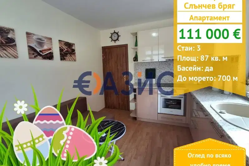 3-bedroom apartment in Oblast Burgas, Slynchev Bryag