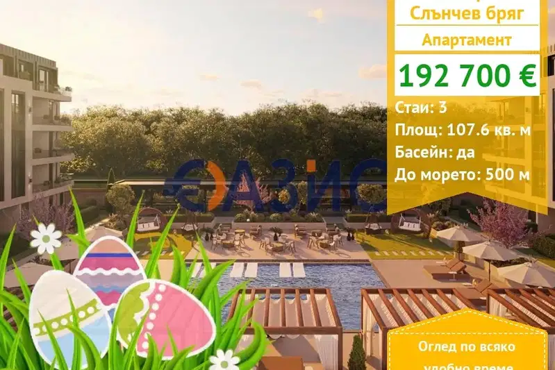 apartment in Oblast Burgas, Slynchev Bryag