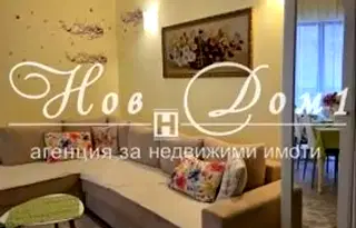 апартамент в к.к. Златни пясъци
