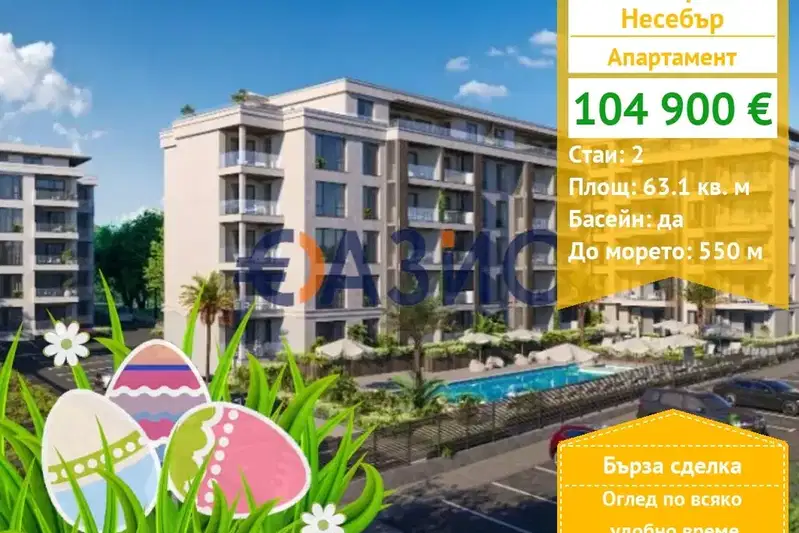 2-bedroom apartment in Oblast Burgas, Nesebyr