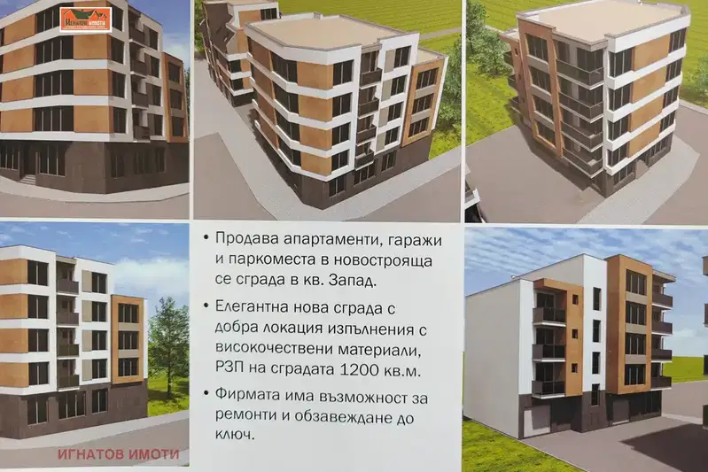 апартамент в Пазарджик, Запад