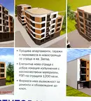 апартамент в Пазарджик, Запад
