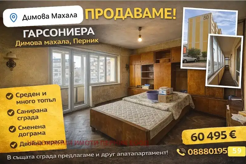 apartment in Pernik, Dimova Mahala