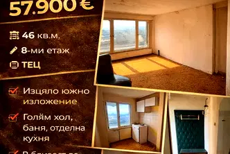 апартамент в Перник, Изток