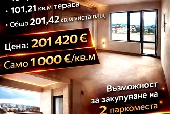 Тристаен апартамент в Перник, Изток