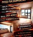 Тристаен апартамент в Перник, Изток