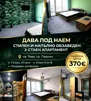 апартамент в Перник, Тева