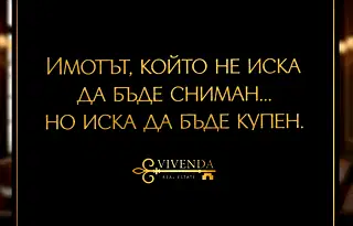 апартамент в Плевен, Дружба 1