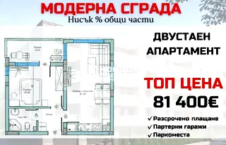Двустаен апартамент в Пловдив, Беломорски