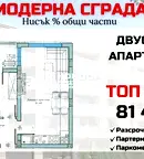 Двустаен апартамент в Пловдив, Беломорски