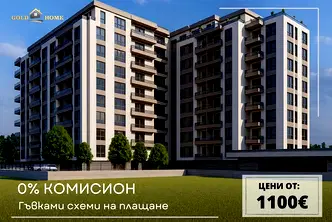 Апартамент 2-стаен в Беломорски, Пловдив с тераса