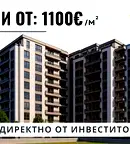 Апартамент 2-стаен в Беломорски, Пловдив с асансьор