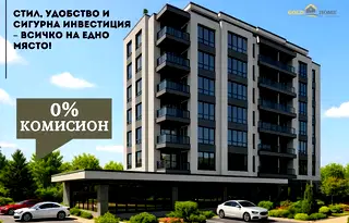 Апартамент 2-стаен в Беломорски, Пловдив с асансьор и паркинг