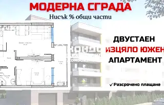 Двустаен апартамент с тераса в Беломорски, Пловдив