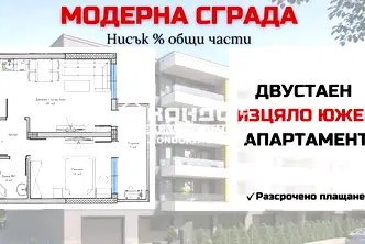 Двустаен апартамент с тераса в Беломорски, Пловдив