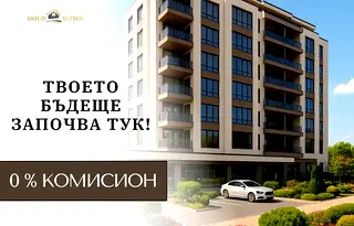 Тристаен апартамент в Пловдив, Беломорски