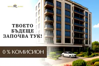 Тристаен апартамент в Пловдив, Беломорски