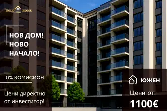 Апартамент с 3 стаи в Беломорски, Пловдив с асансьор