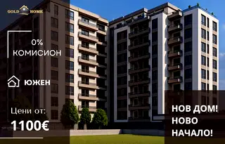 Апартамент с 3 стаи в Беломорски, Пловдив с асансьор