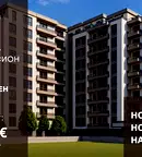 Апартамент с 3 стаи в Беломорски, Пловдив с асансьор