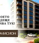 Апартамент с 3 стаи в Беломорски, Пловдив с асансьор