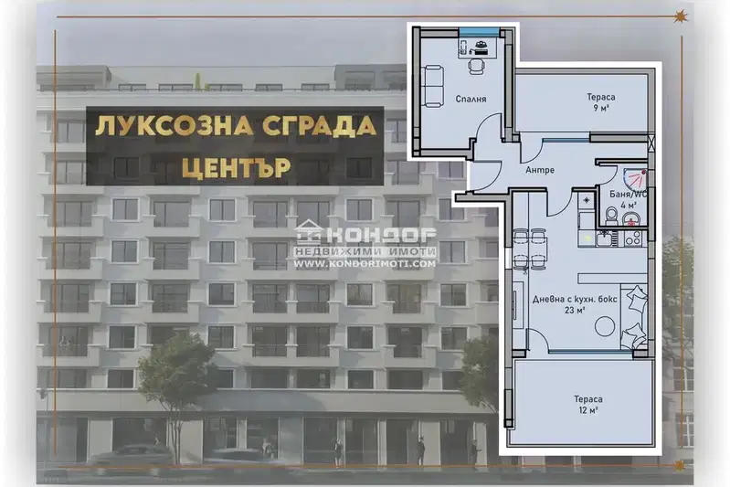 apartment in Plovdiv, Centyr